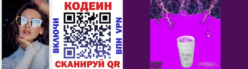 Купить закладки  Приозерск  Кодеиновый сироп Lean Purple Drank 