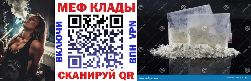 Мефедрон VHQ  Купить закладки  Приозерск 