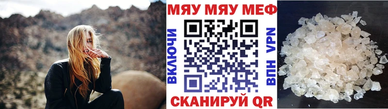 Меф мяу мяу мука Приозерск